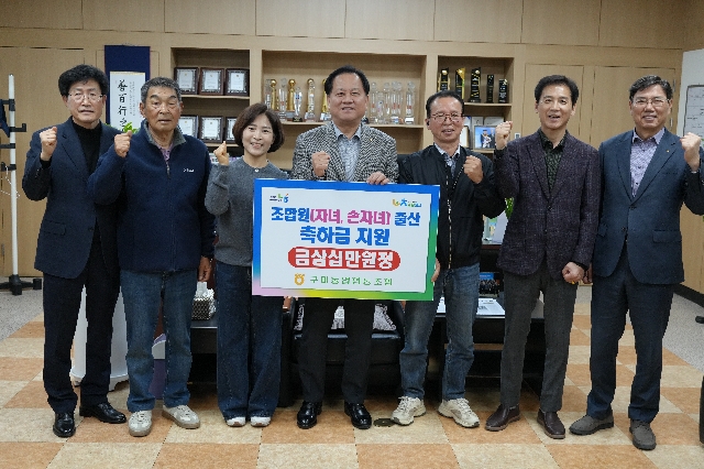 조합원[자녀,손자녀] 출산 축하금 지원 대표 이미지