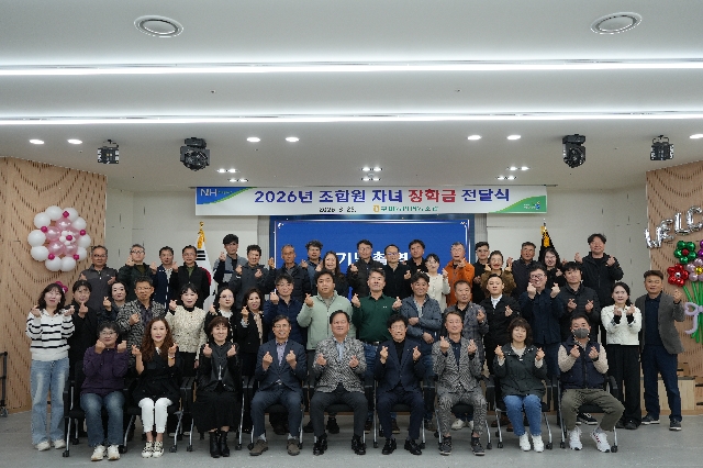 조합원 자녀 장학금 전달식 대표 이미지