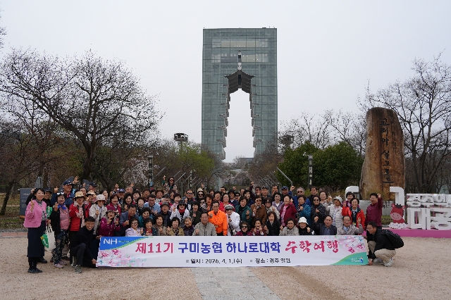 하나로대학 수학여행 대표 이미지